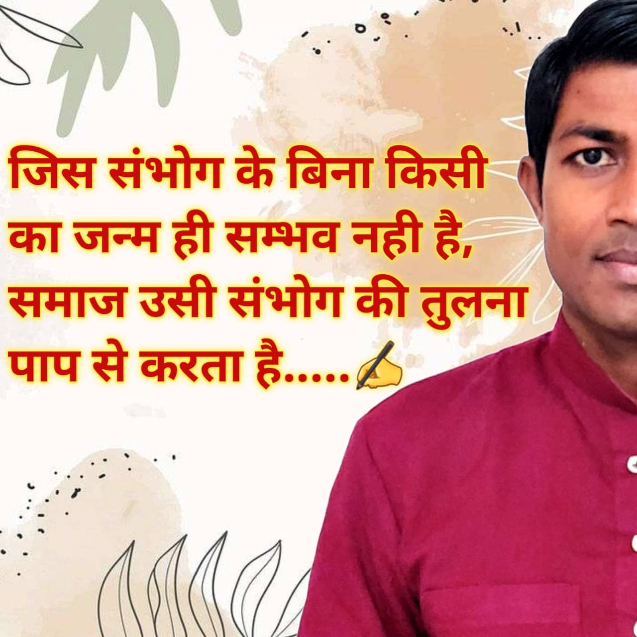 Sumit Azad Quotes in Hindi