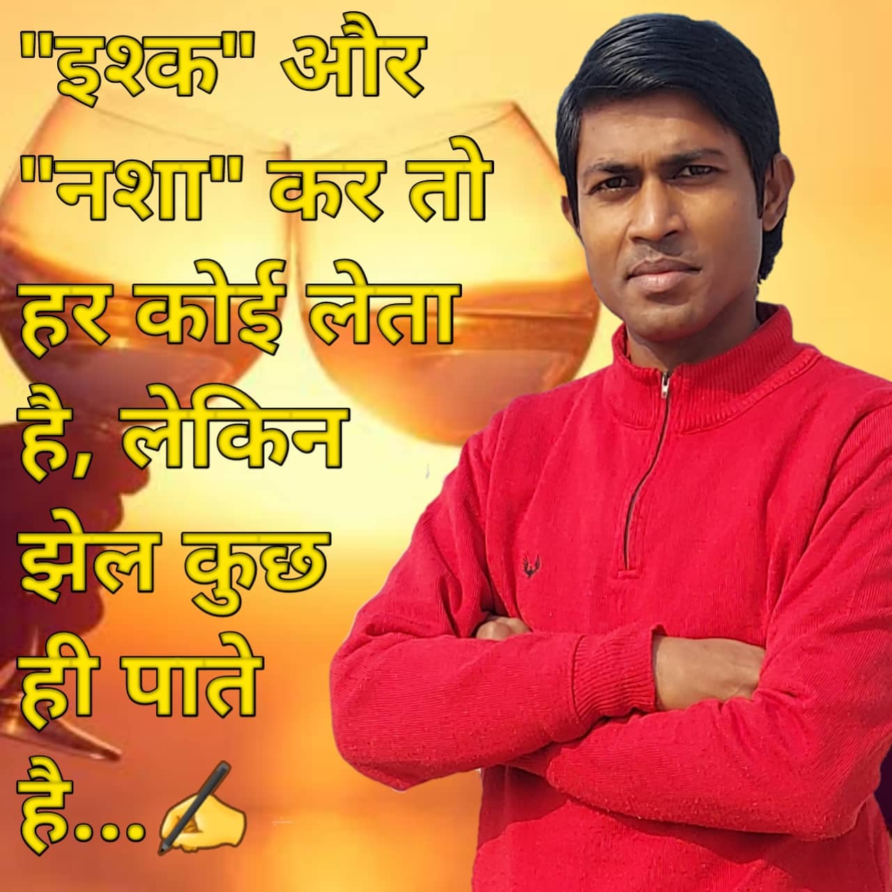 Sumit Azad Quotes in Hindi