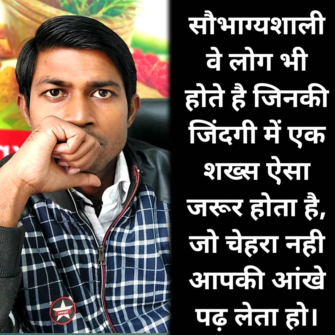 Sumit Azad Quotes in Hindi