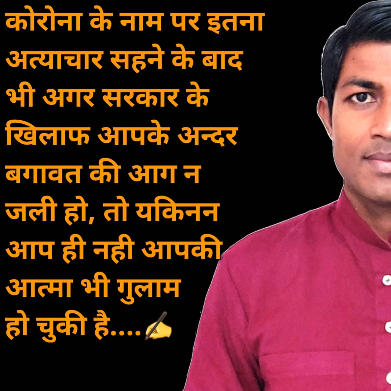 Sumit Azad Quotes in Hindi