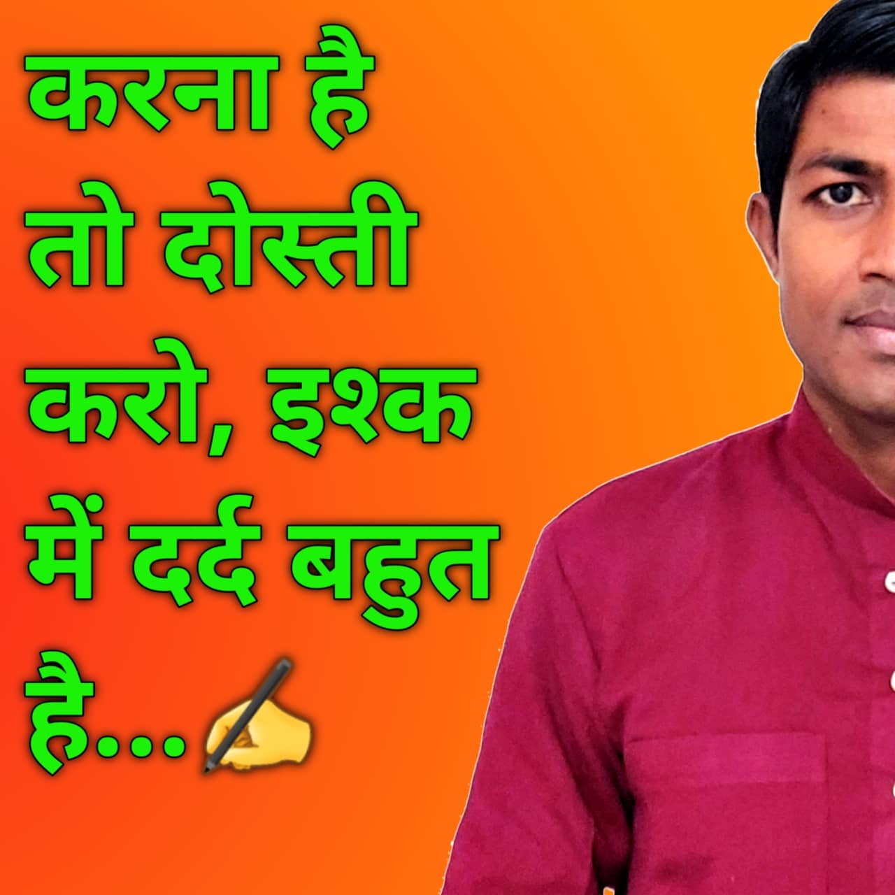 Sumit Azad Quotes in Hindi