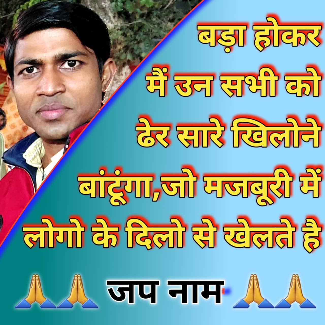 Sumit Azad Quotes in Hindi