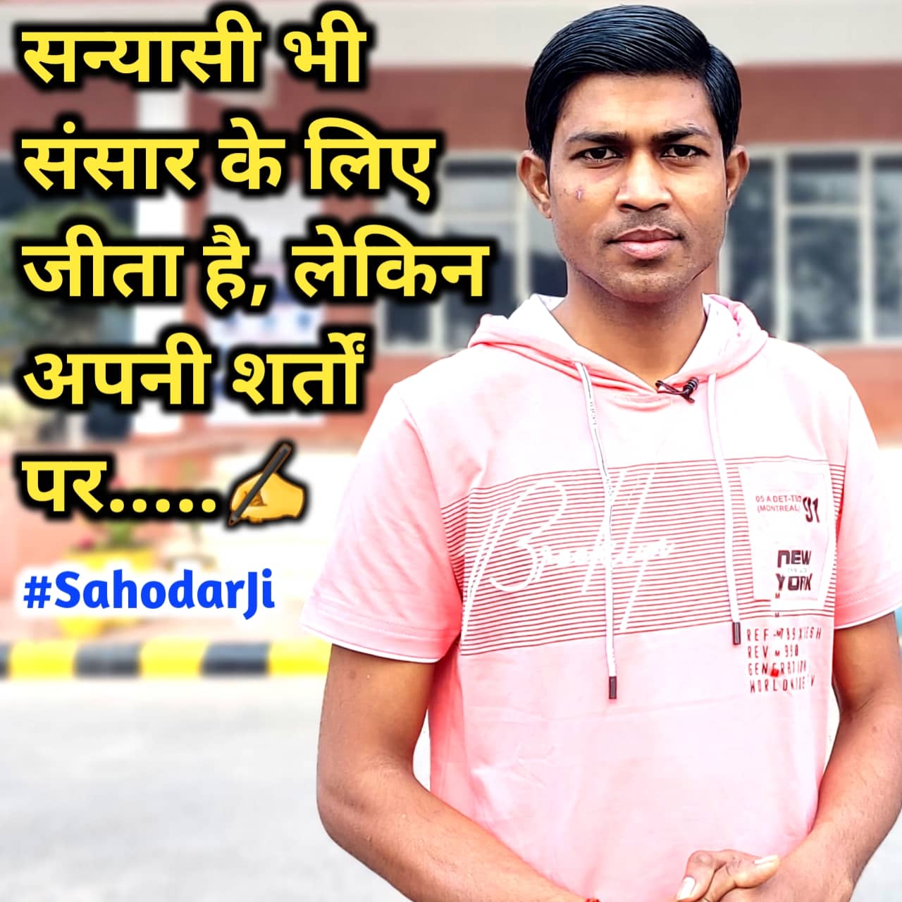 Sumit Azad Quotes in Hindi