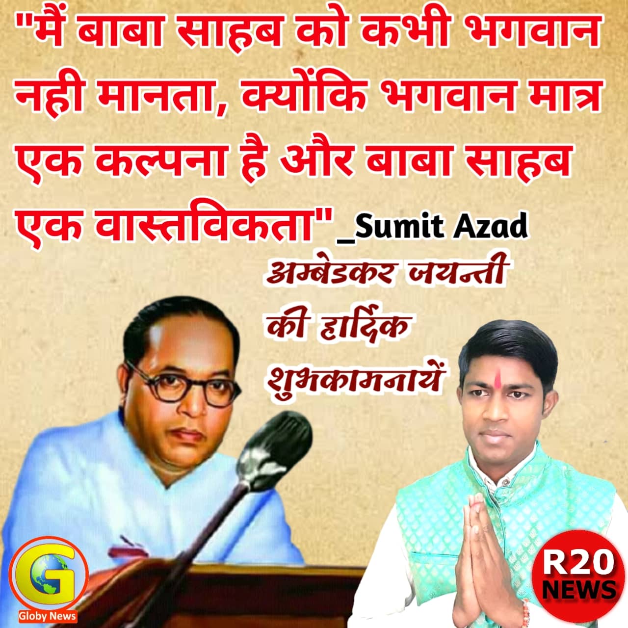 Sumit Azad Quotes in Hindi