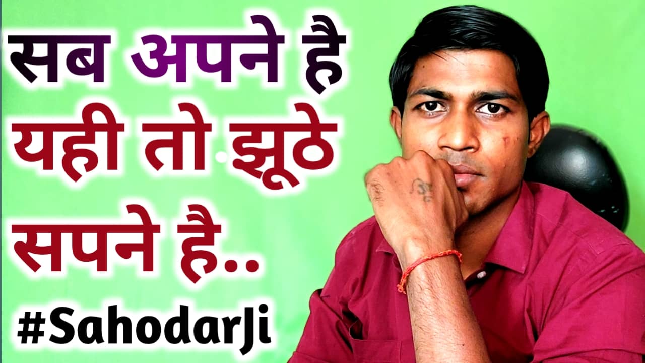 Sumit Azad Quotes in Hindi